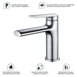 Смеситель для раковины Splenka S50.10 хром